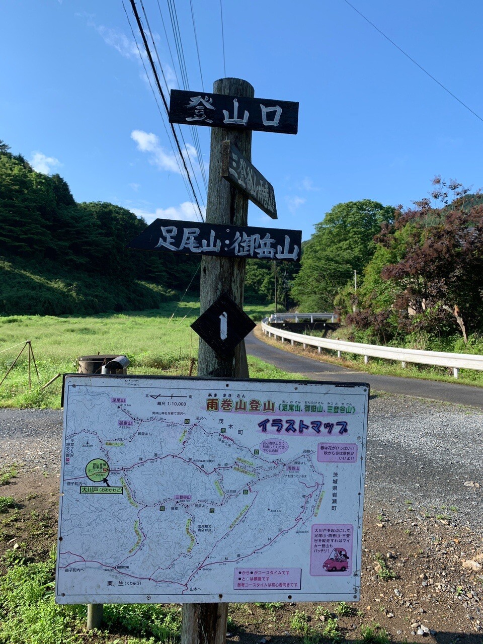 三登谷山 雨巻山 高峯 御嶽山 足尾山 マー坊さんの雨巻山 足尾山 三登谷山 高舘山の活動データ Yamap ヤマップ