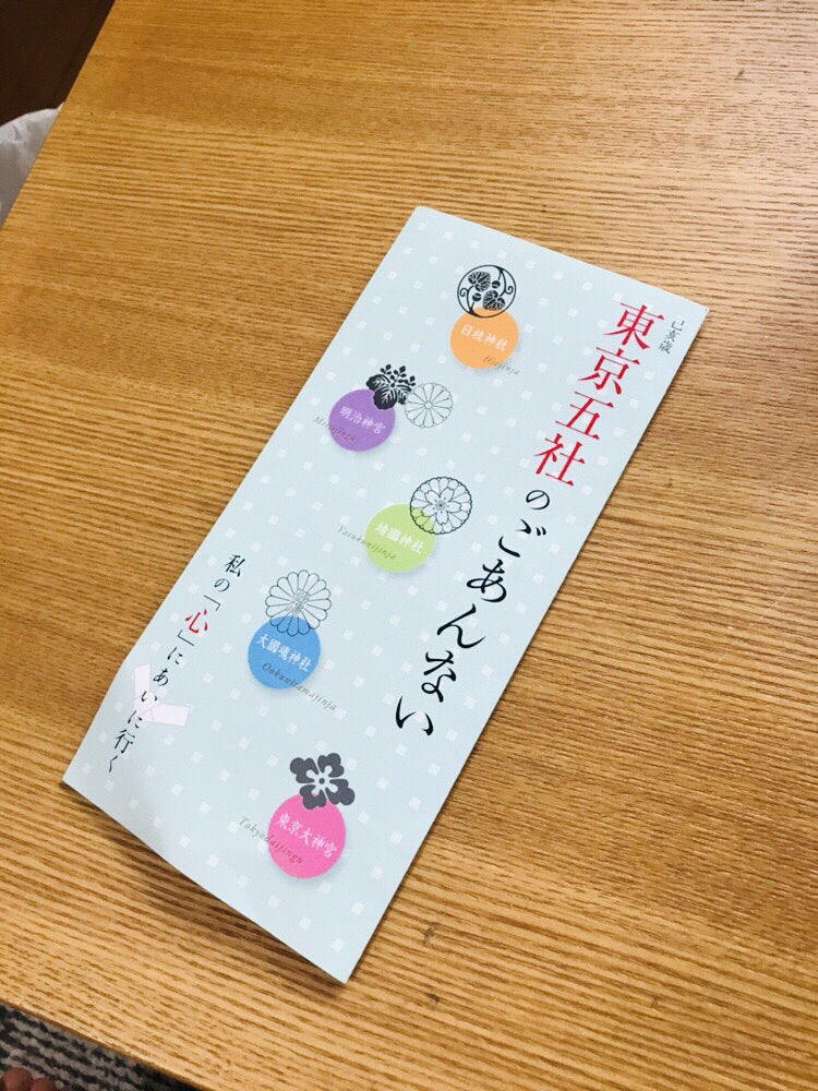 東京五社巡りでテクテク散歩 さとさとさんの東京都23区 中央エリアの活動日記 Yamap ヤマップ