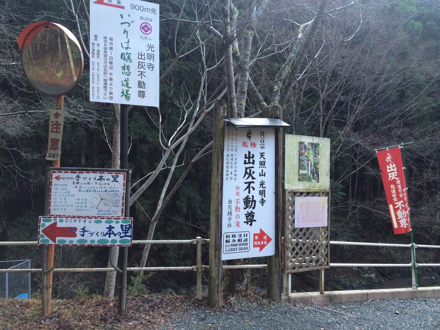 パワースポット出灰不動尊起点 やまたいらさんのポンポン山 京都府 釈迦岳 小塩山 若山の活動日記 Yamap ヤマップ