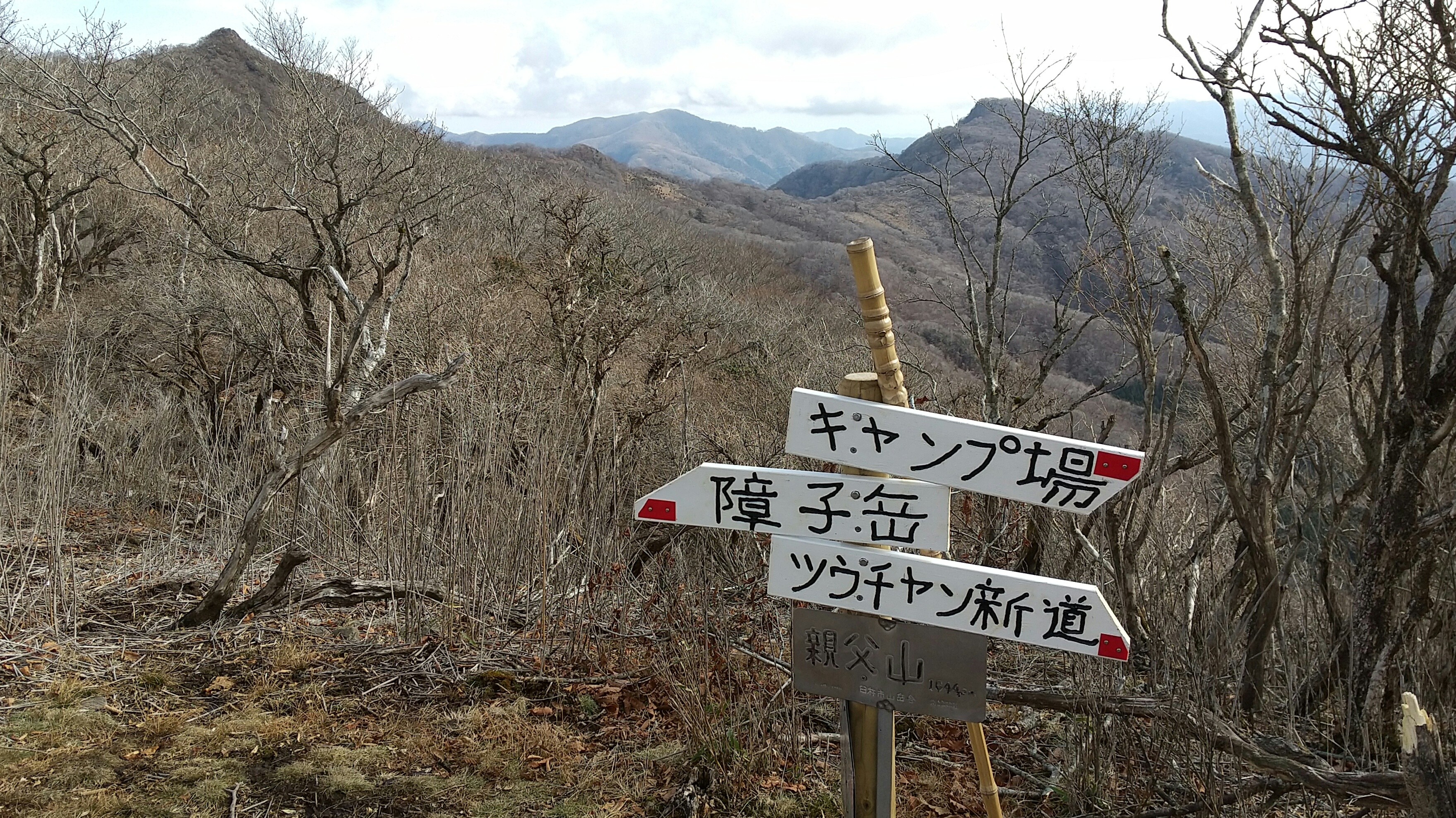 親父山 黒岳 三尖 みつとぎり 周遊 ひさぼんさんの祖母山の活動日記 Yamap ヤマップ