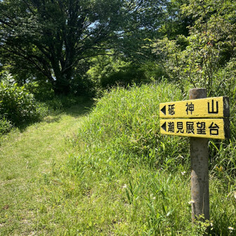 五井山・宮路山・御堂山 次の山へ