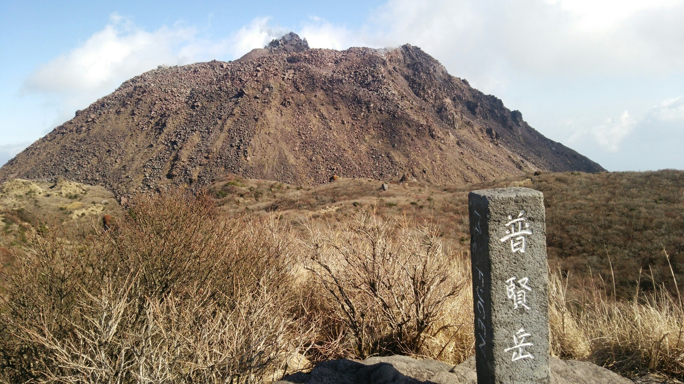 平成新山には登れません 雲仙岳 Yuki Chanさんの雲仙岳 普賢岳 絹笠山の活動日記 Yamap ヤマップ