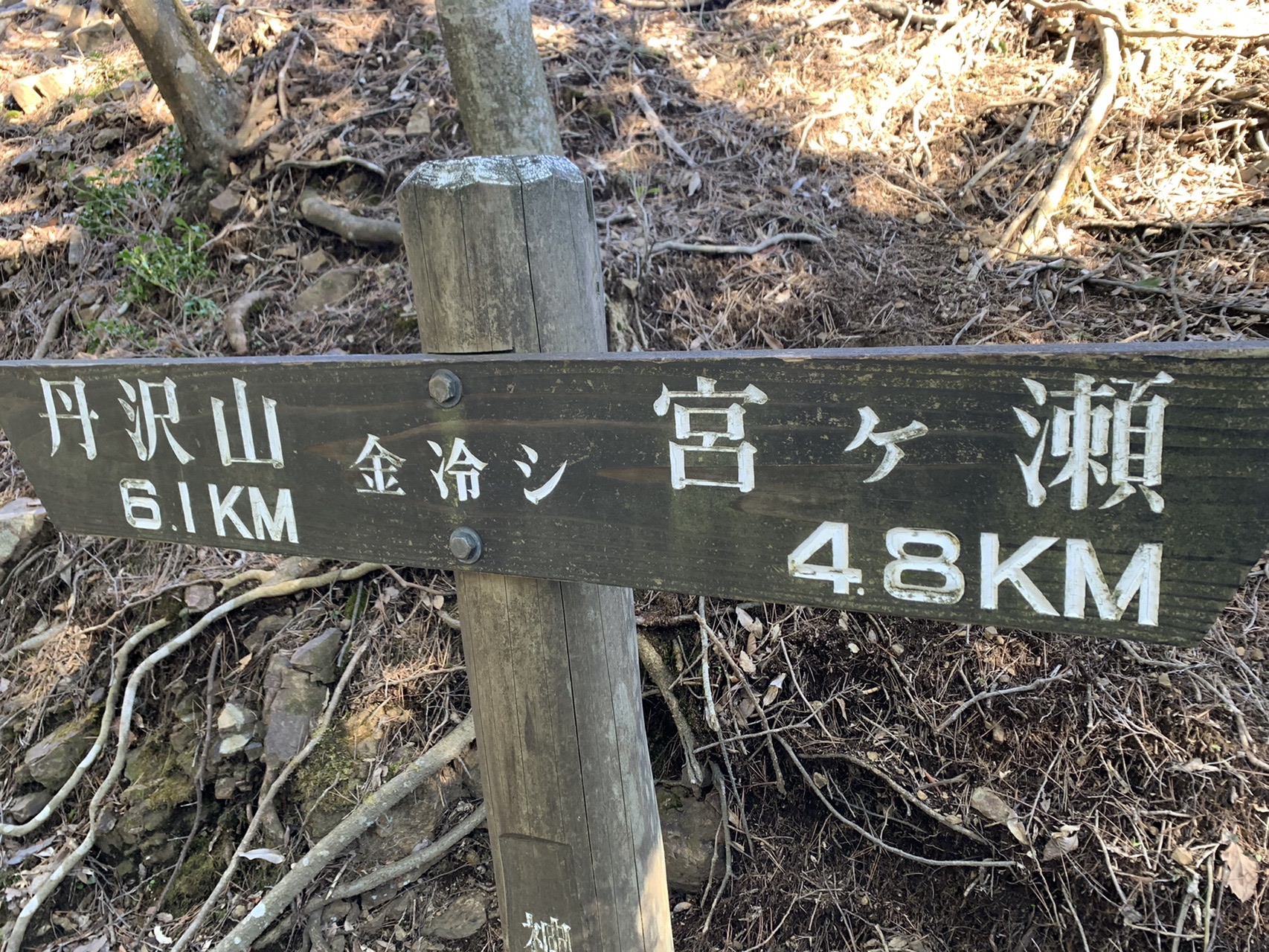 蛭ヶ岳 宮ヶ瀬湖ピストン やmanさんの丹沢山の活動日記 Yamap ヤマップ