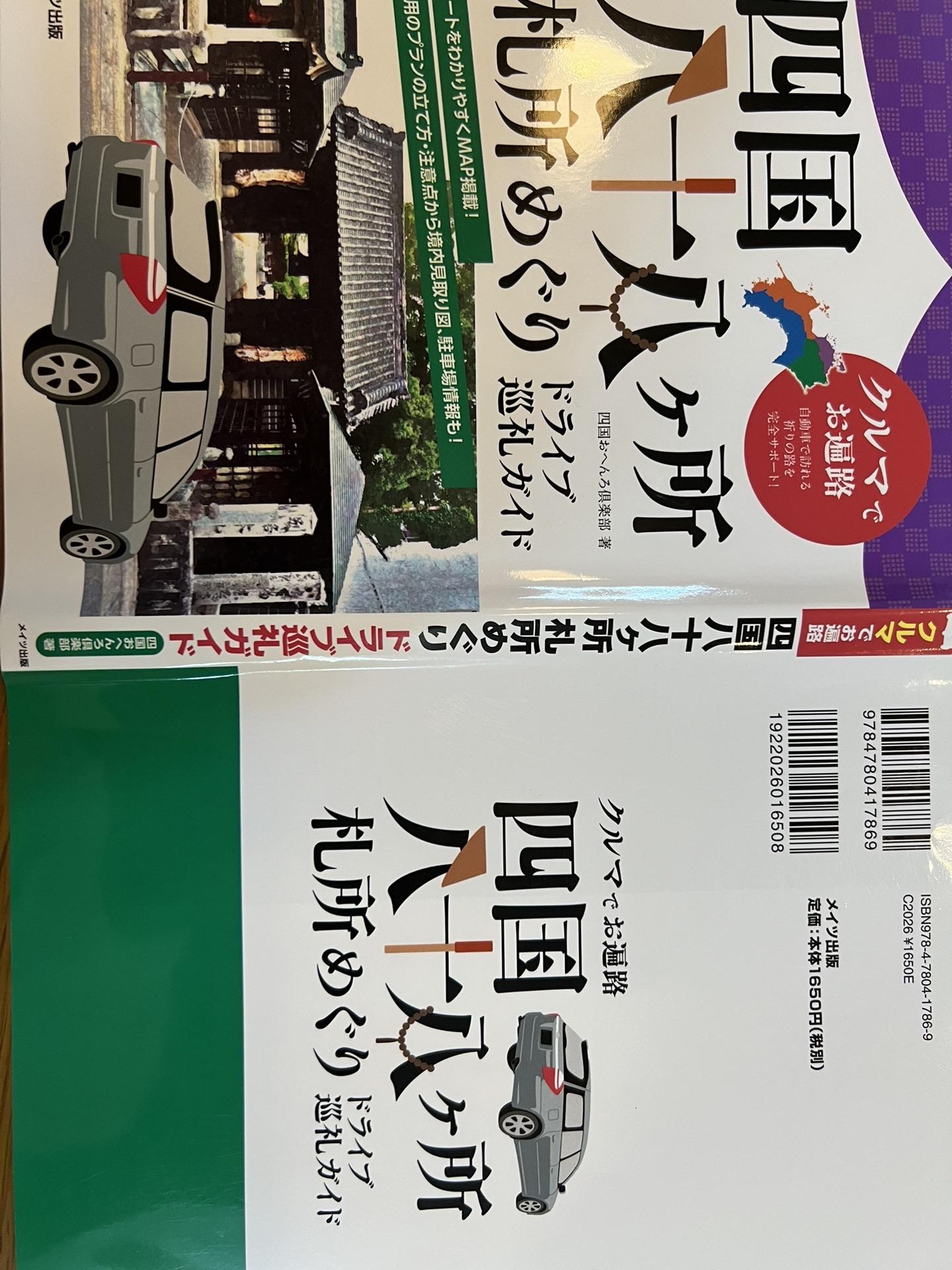 B お遍路さん 四国八十八箇所 巡礼 達成 セット 白衣 6点 結願