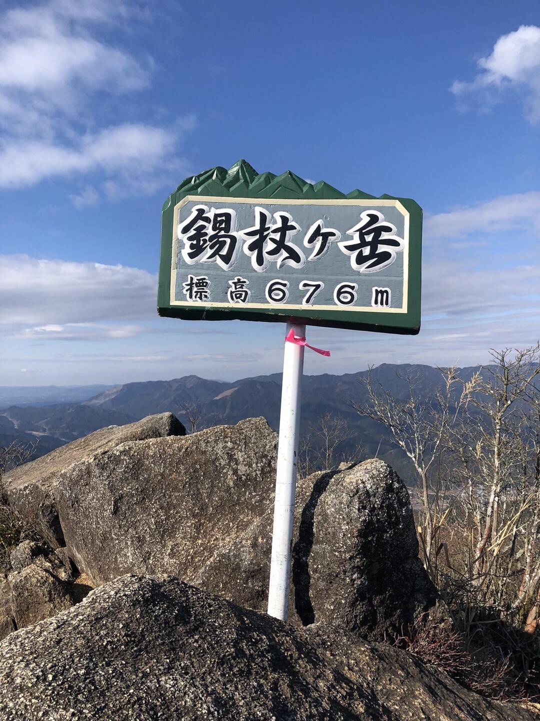 錫杖ヶ岳 / ゆっかさんの錫杖ヶ岳の活動データ YAMAP / ヤマップ