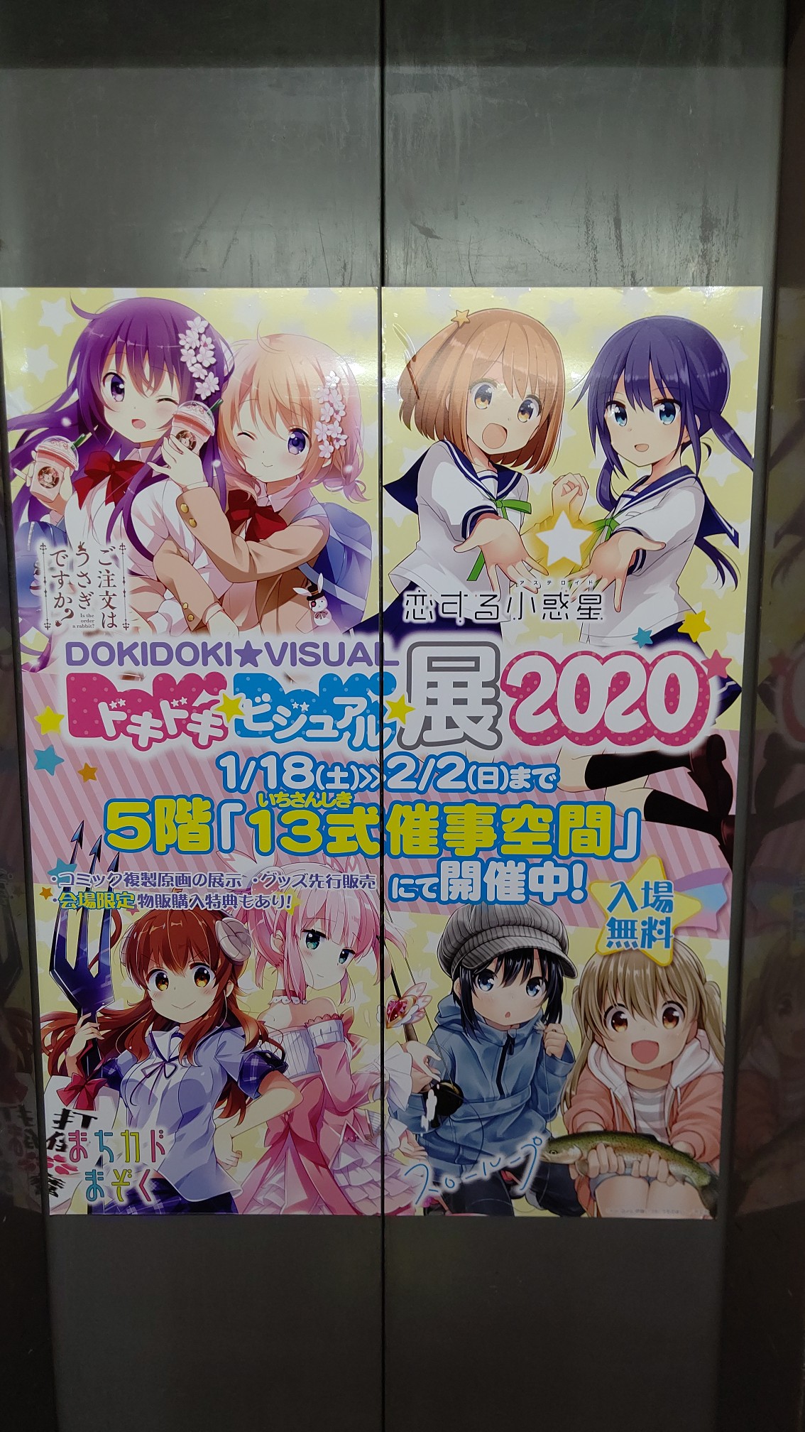 東京 ぽいっさんぽ 亀有から目黒まで歩く 気分が乗ったら少しだけ走る ぽいっさんの東京都23区 北エリアの活動日記 Yamap ヤマップ