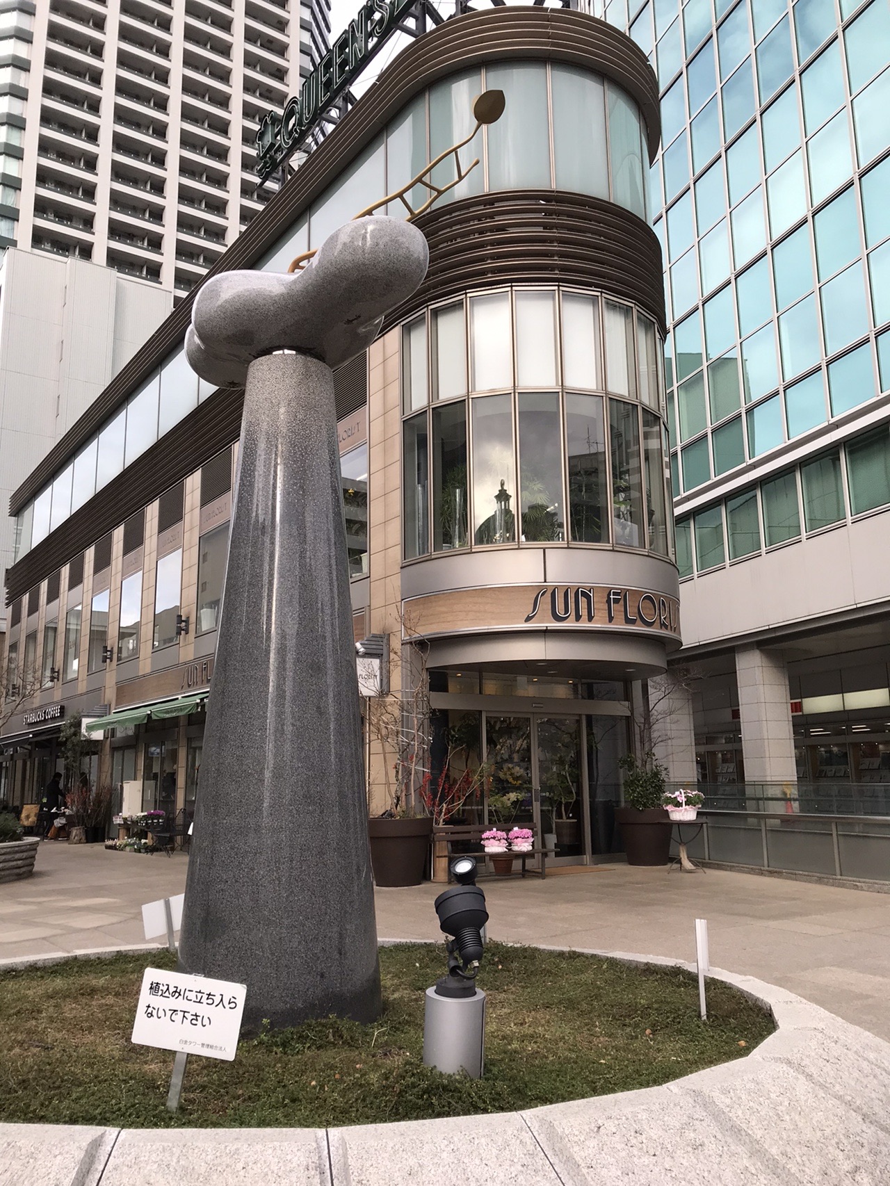 江戸最初 山手七福神巡り 01 12 けいこちゃんさんの東京都23区 南エリアの活動日記 Yamap ヤマップ