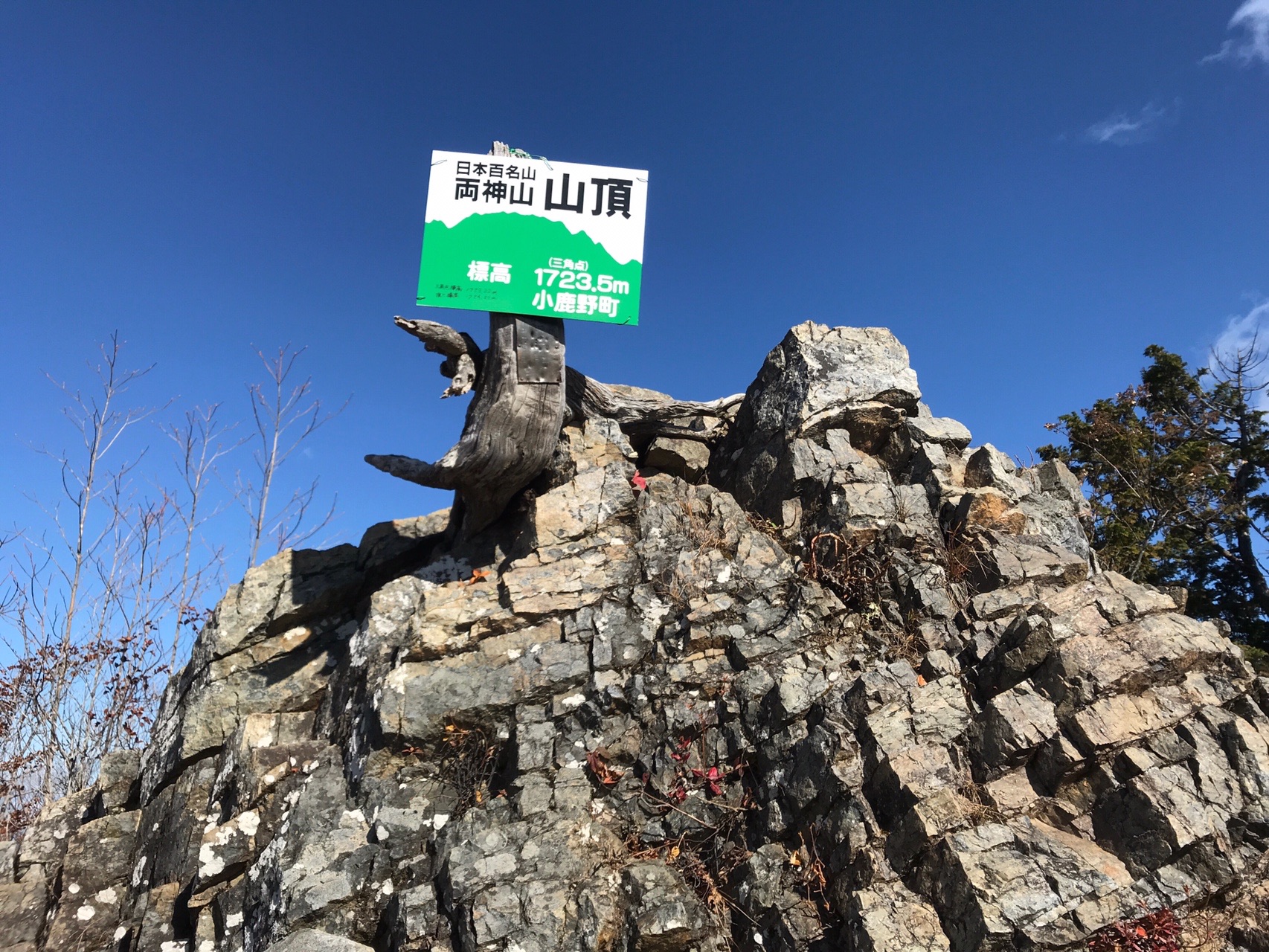 両神山 八丁峠ピストン Oshimoさんの両神山 諏訪山 二子山の活動データ Yamap ヤマップ