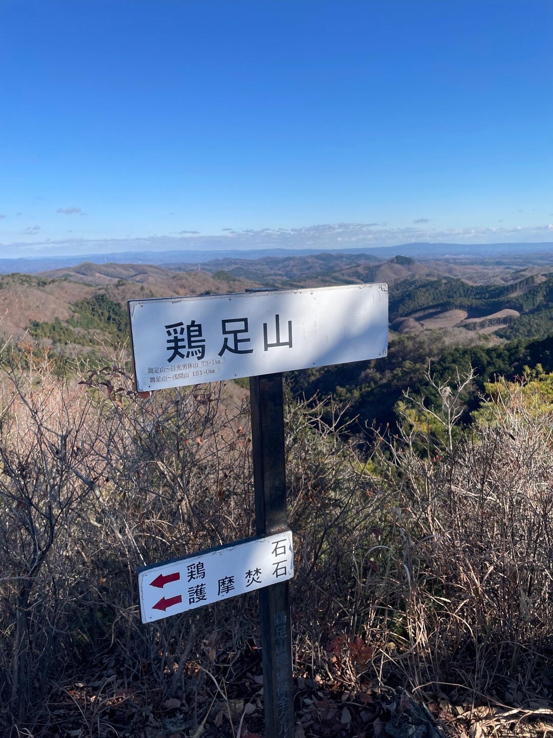 赤沢富士・鶏足山 / とそさんの焼森山・鶏足山の活動データ YAMAP / ヤマップ