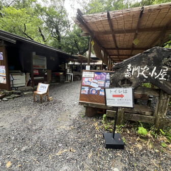 嘉門次小屋。大混雑！　早めに行って、入れました　ガイドだった嘉門次さんに会ってみたかった(大正に世を去られました)