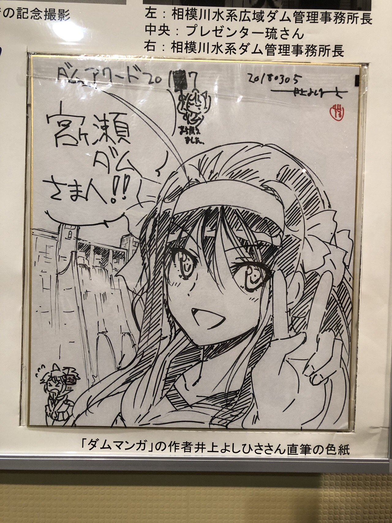 番外編 宮ヶ瀬ダムフーチング階段特別解放 平成31年度第１回 ラムもふ さんの大山の活動日記 Yamap ヤマップ