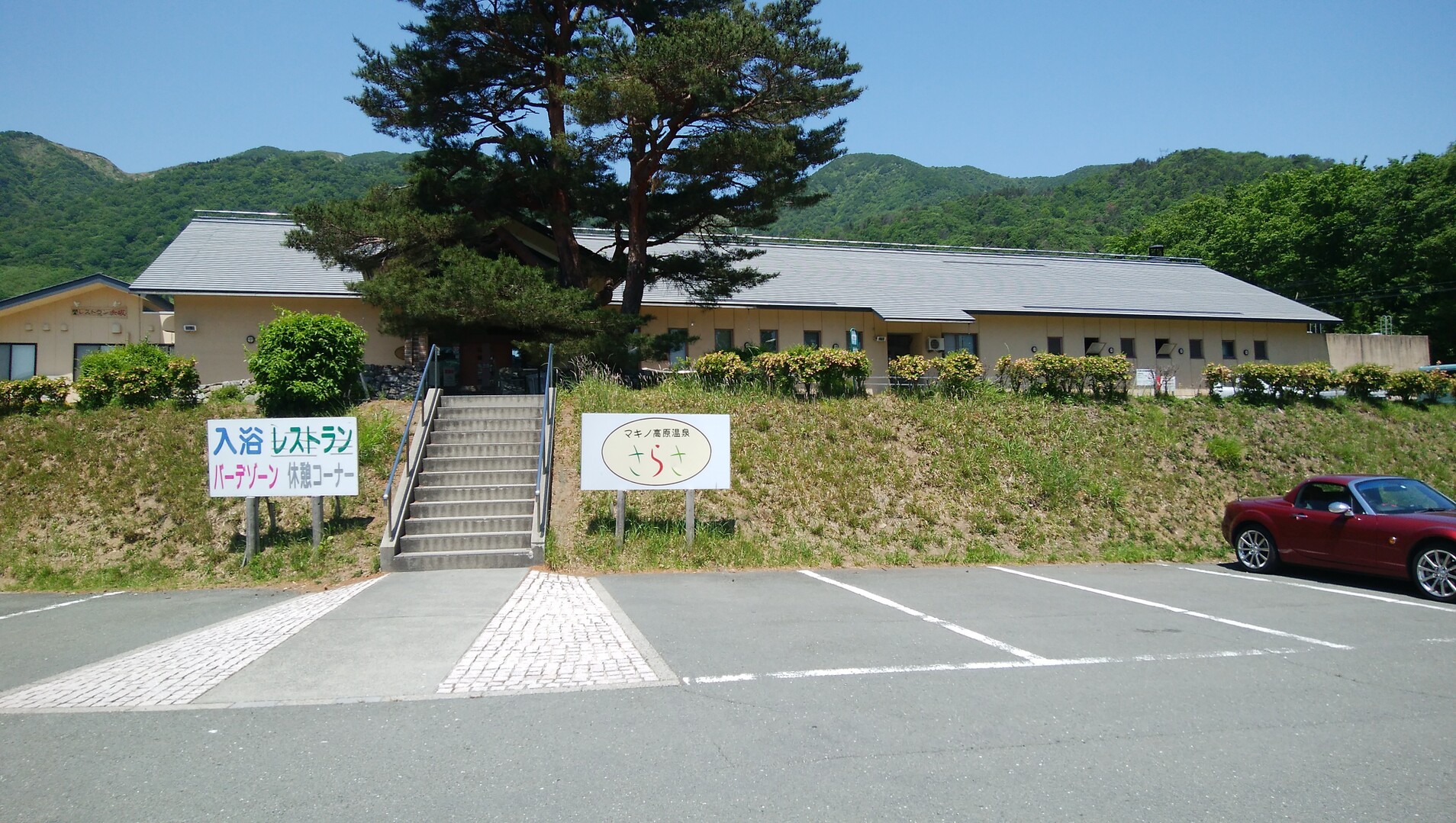 高島トレイル 大谷山 石庭より下山 19 05 23 三国山 乗鞍岳 赤坂山の写真1枚目 マキノ高原にある マキノ高原温泉さらさ Yamap ヤマップ