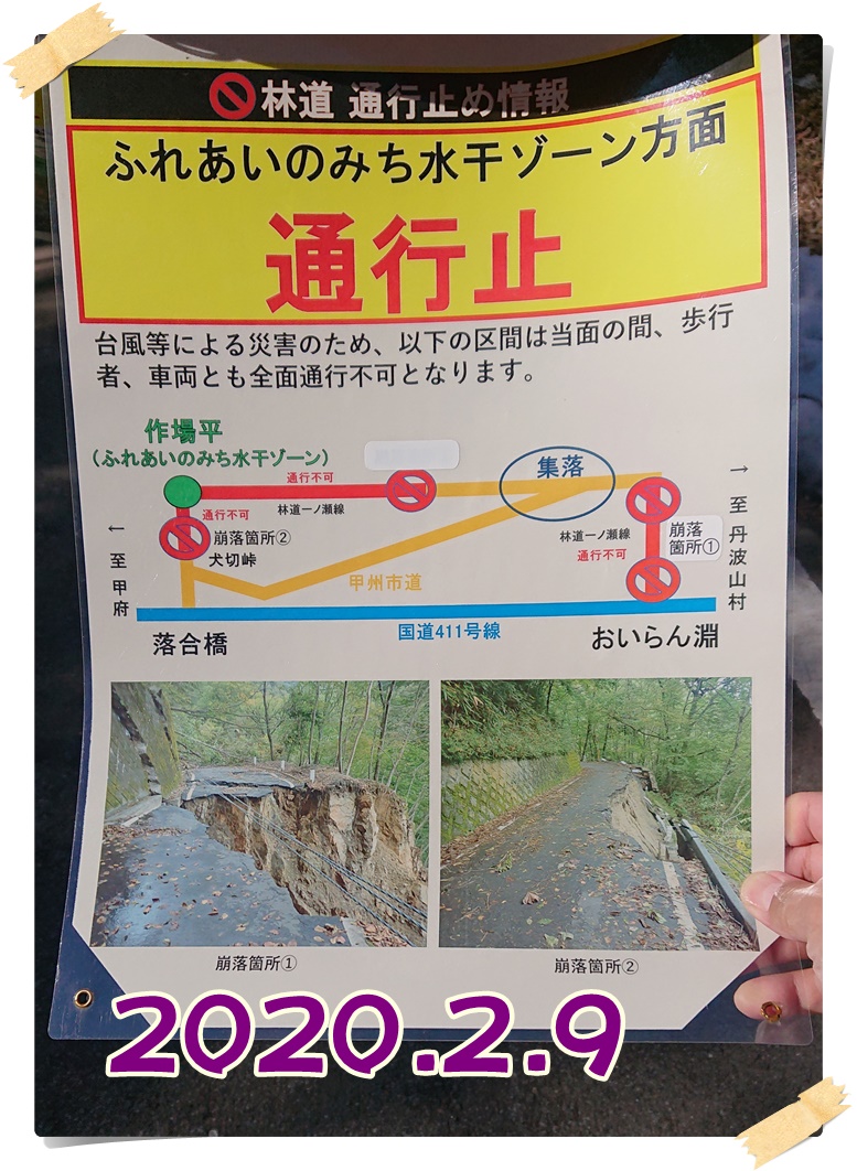 笠取山 トイレ 駐車場 ぽんくんexさんの和名倉山 笠取山 東仙波の活動日記 Yamap ヤマップ