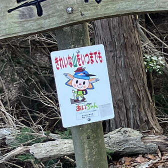 登山戦闘力2