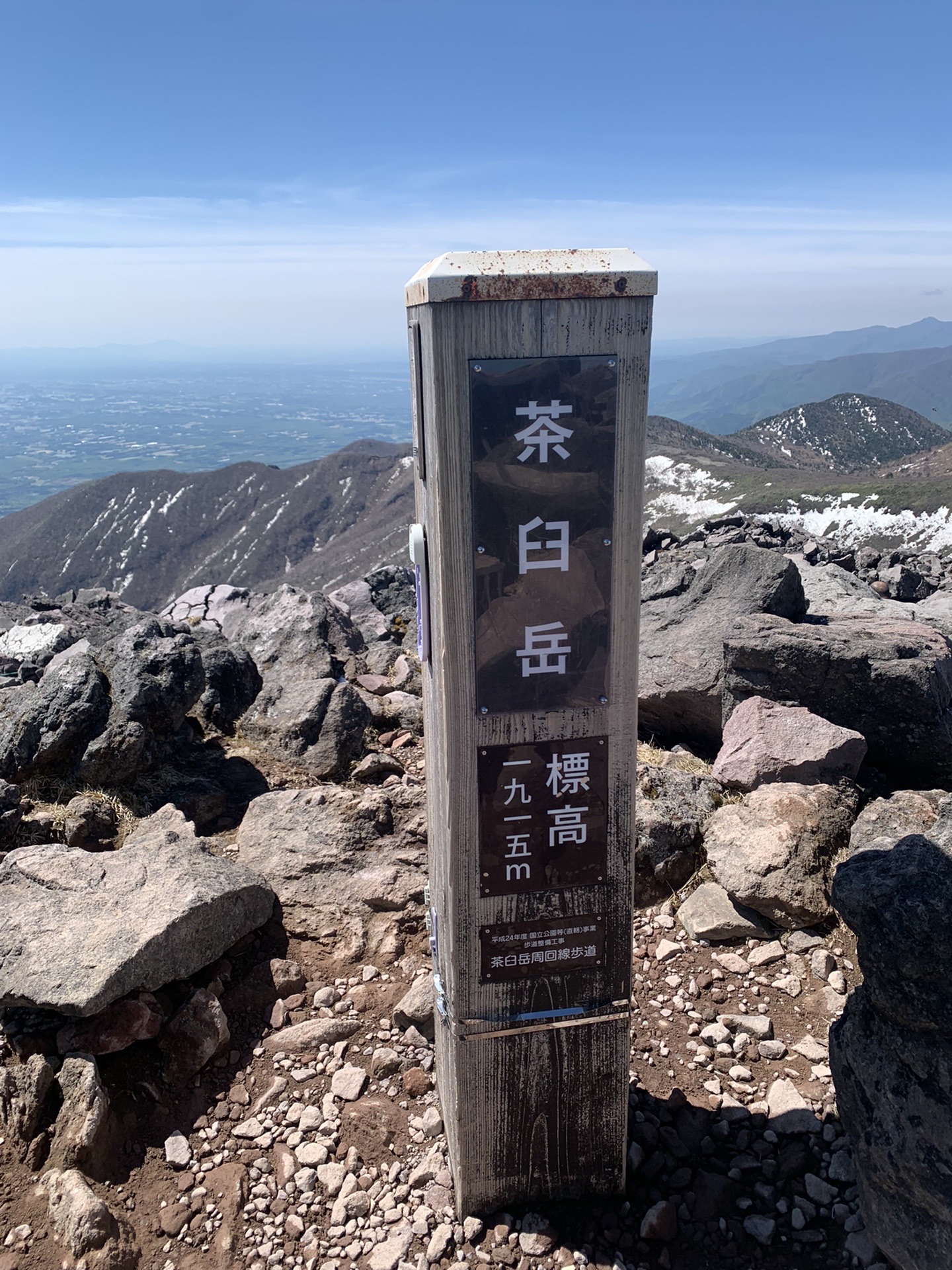 最高の天気 で茶臼岳 那須岳 剣が峰 1900m峰 三本槍岳 朝日岳 百名山58座目 シンさんの茶臼岳 那須岳 三本槍岳 赤面山の活動データ Yamap ヤマップ