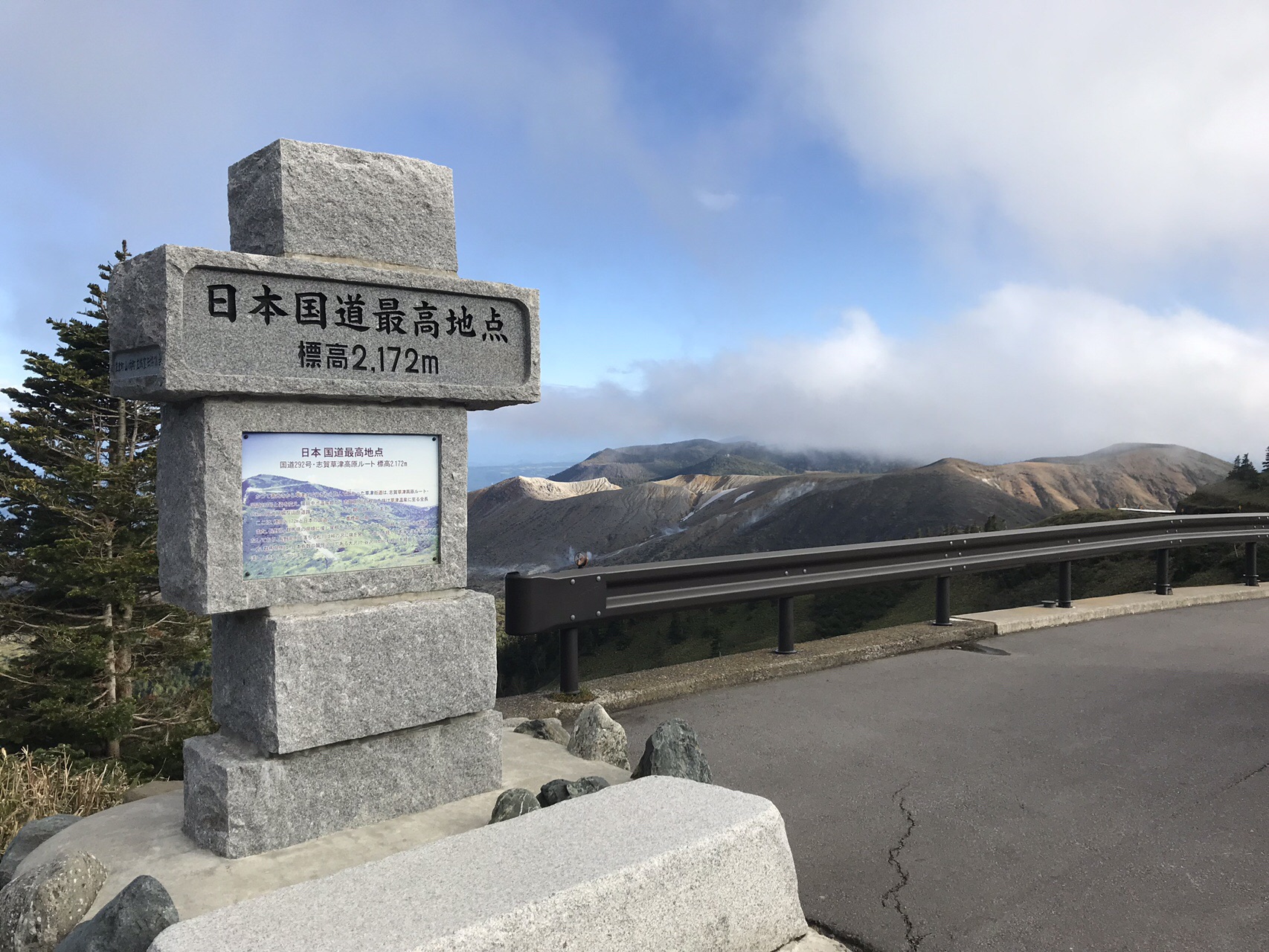草津本白根山改め草津観光 りょうさんの草津白根山 湯釜の活動データ Yamap ヤマップ