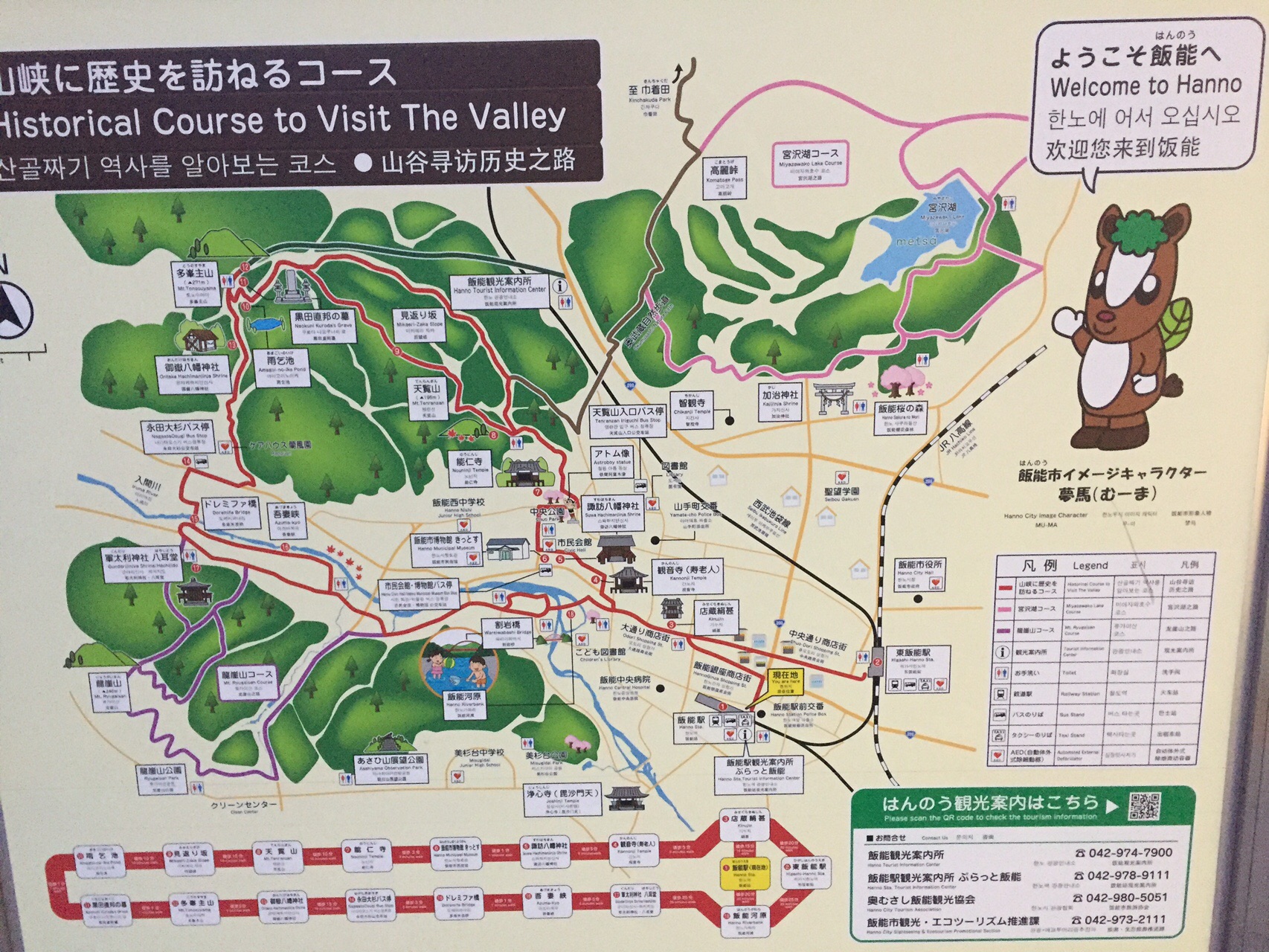 飯能駅から高麗駅へ 19 12 22 とむそうやさんの天覧山 多峯主山 天覚山の活動データ Yamap ヤマップ