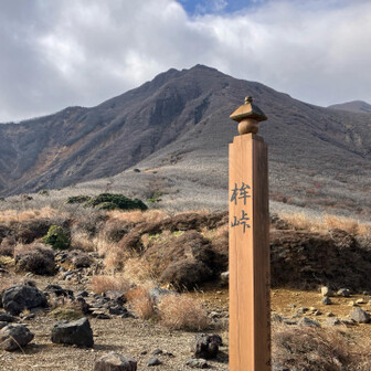 白口岳の急登いつかチャレンジしたい