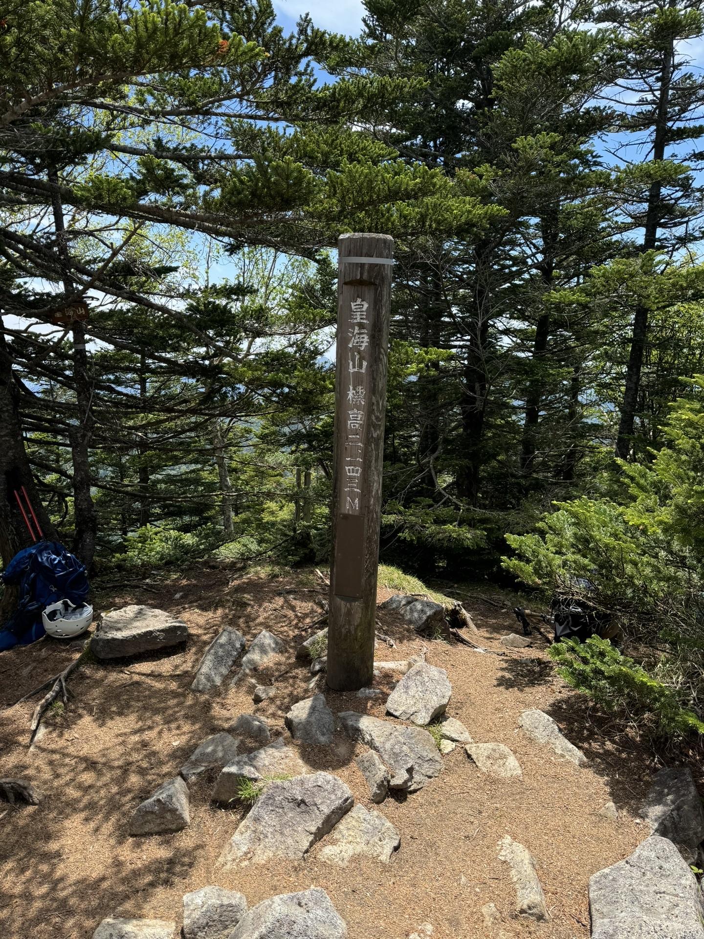 皇海山・袈裟丸山・庚申山 こちらも　山頂標　関東百名山でもあります。
