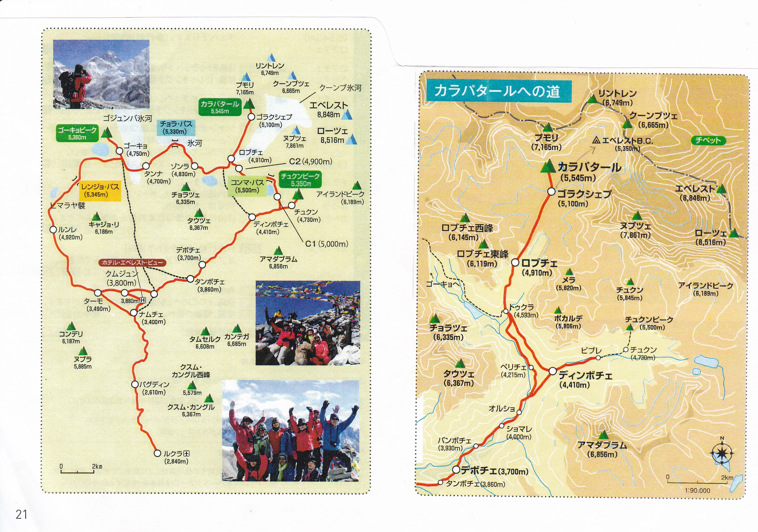 エベレスト街道２８日間トレッキング登山 エベレスト街道 概要 清龍さんのエベレストベースキャンプ その3の活動データ Yamap ヤマップ