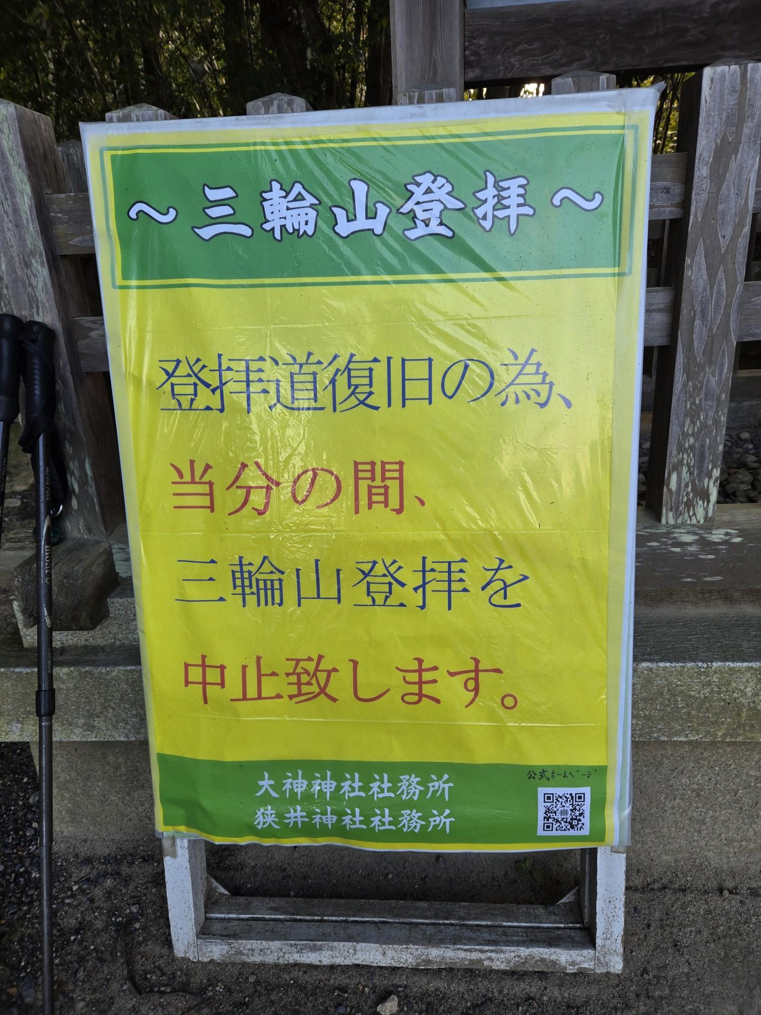 三輪山・巻向山・龍王山 これが目に入る❗。