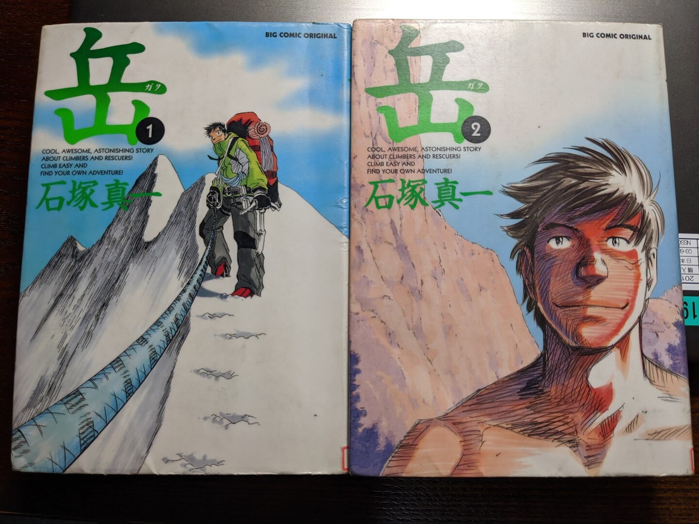 広島まんが図書館からお借り物 山のお勉 Cozyさんのモーメント Yamap ヤマップ