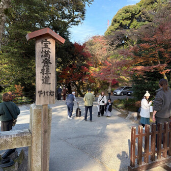 宝満山への登山口を教えて貰います！