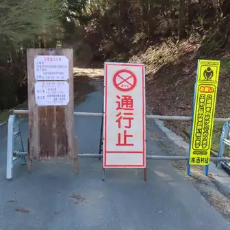 三重県側から高見峠に上がって来る道は、令和6年7月31日迄通行止だそうです。奈良県側から上がって来る道も、今のところ通行は出来ますが、途中で路肩が崩落している所があります。
