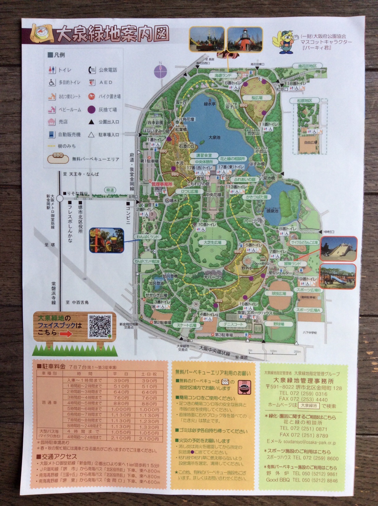 大泉緑地で散歩 堺市 04 08 Kazz309さんの堺市の活動日記 Yamap ヤマップ