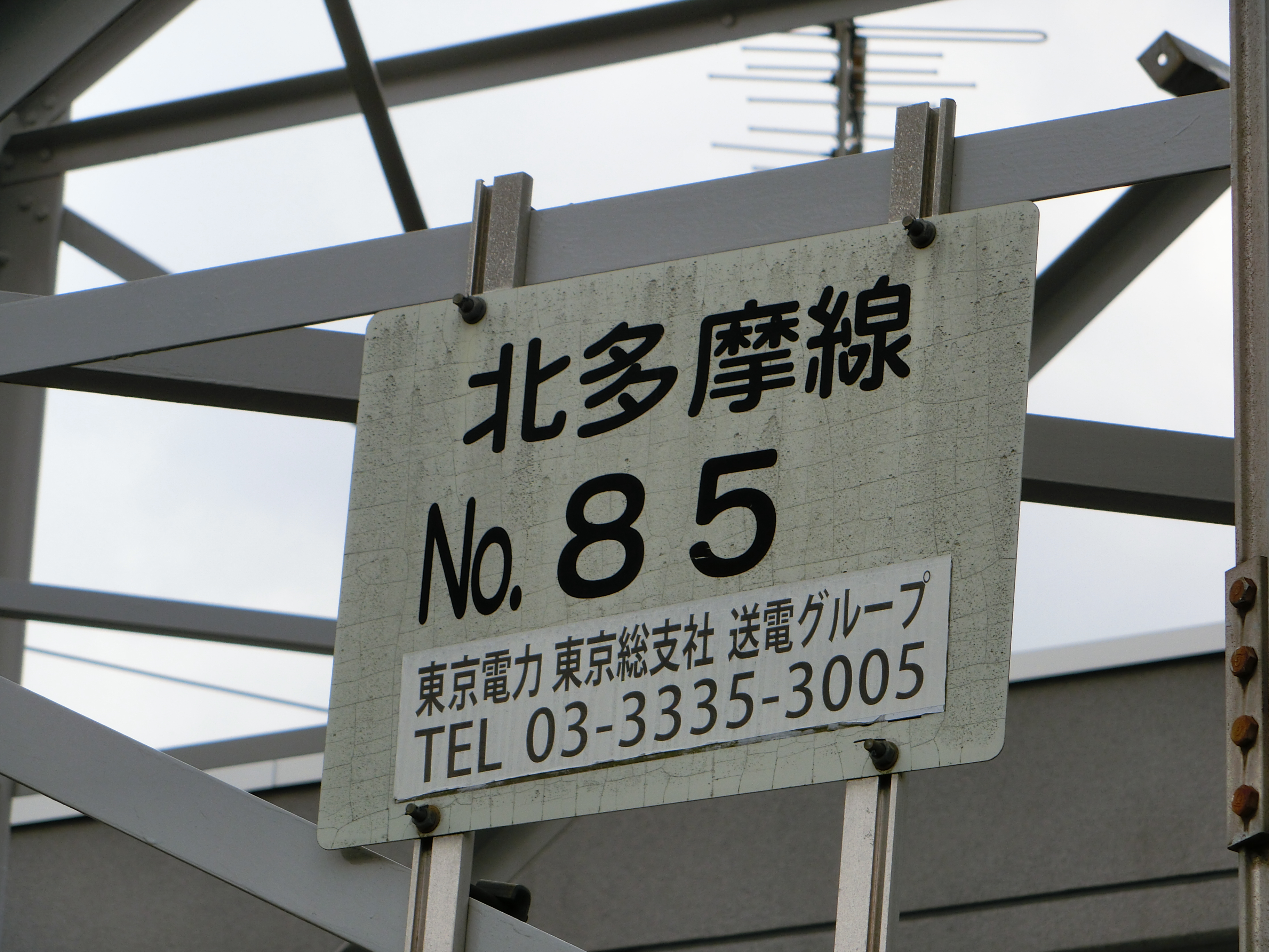送電線はどこまで続く？自転車で近所の送電線を辿ってみました（暇人 