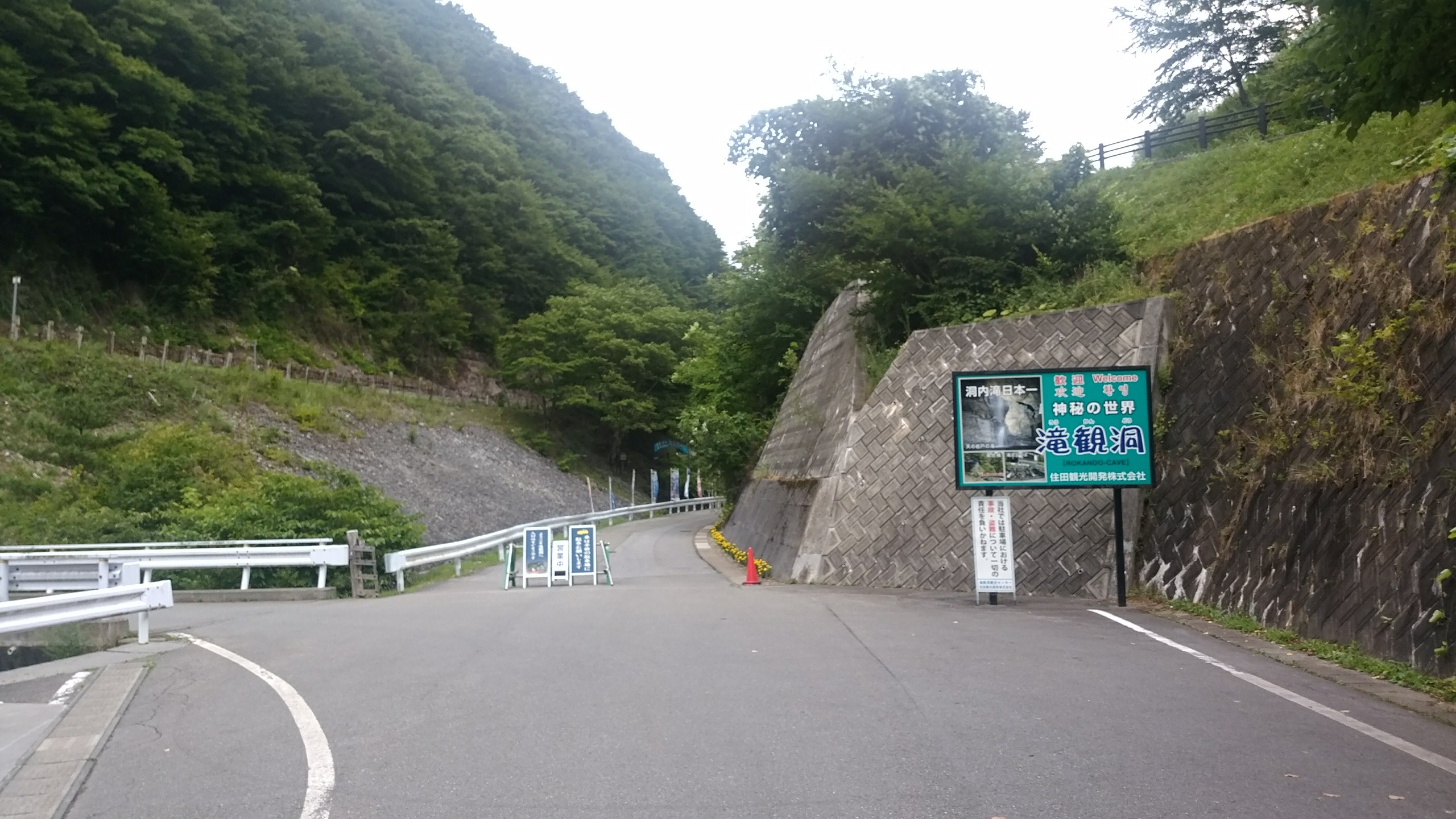 滝観洞 ﾛｳｶﾝﾄﾞｳ De ハイ 感動 副ｷｬﾌﾟﾃﾝhiroshi さんの五葉山 愛染山の活動日記 Yamap ヤマップ