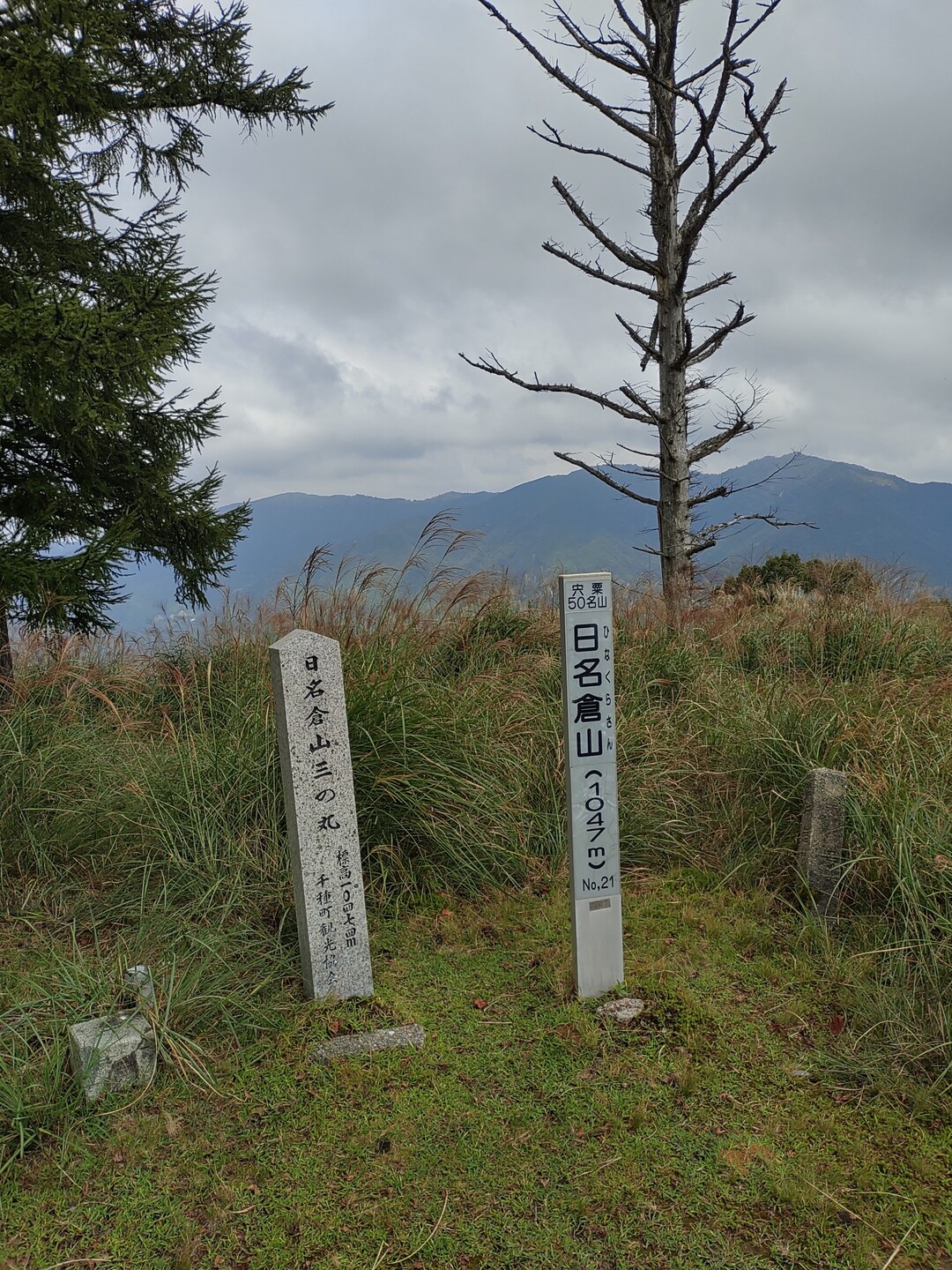 日名倉山 / あんぷくていさんの日名倉山・船越山の活動データ YAMAP / ヤマップ