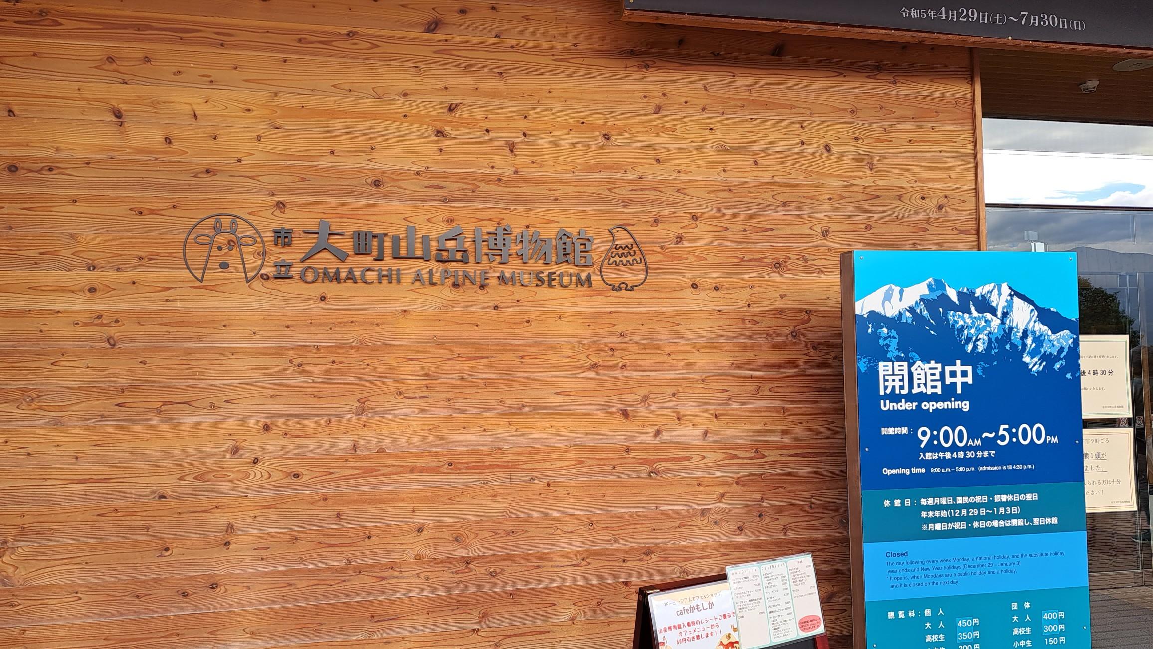 立山の歴史が知りたくて