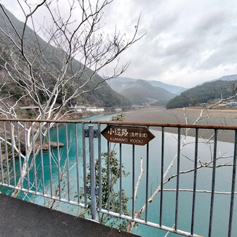 熊野古道 小辺路 熊野川の青さが美しくて！