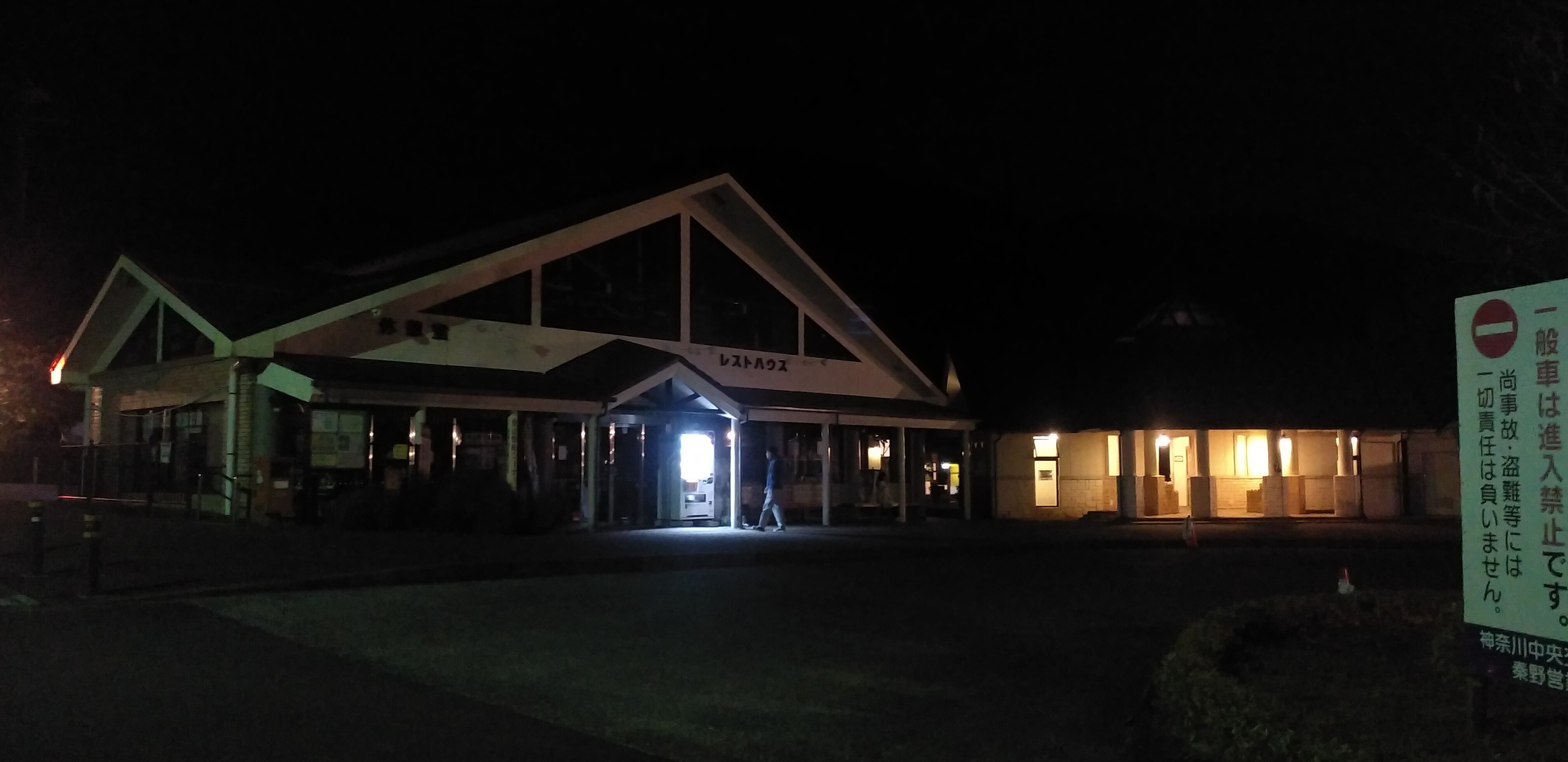 日帰り バリルート 蛭ヶ岳南陵 南尾根 へ Eric Trophyさんの丹沢山の活動日記 Yamap ヤマップ