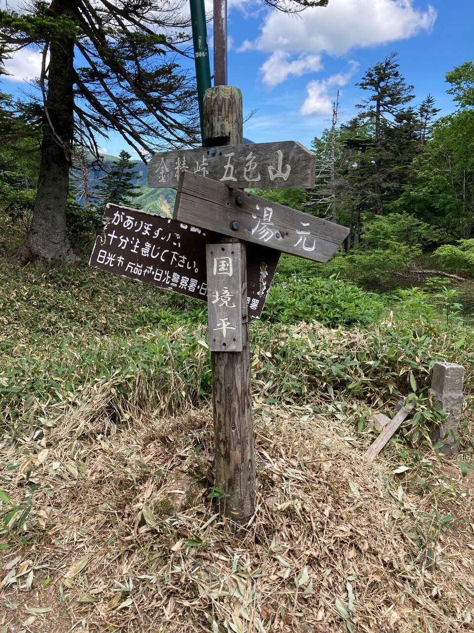 奥日光 戦場ヶ原 奥白根 刈込湖 日光白根山 五色山 錫ヶ岳の写真15枚目 Yamap ヤマップ