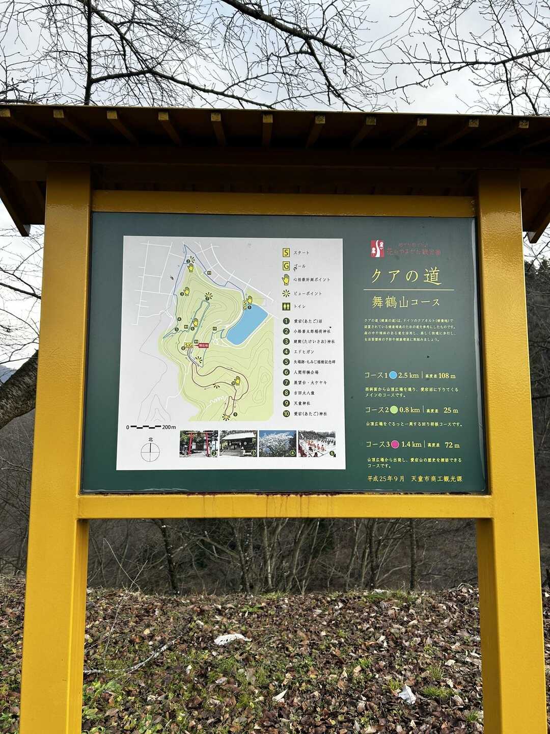 舞鶴山(山形県天童市)標高242 私の / さつき.京都 さんの 舞鶴山(山形県天童市)標高242 私の / さつき.京都 さんの