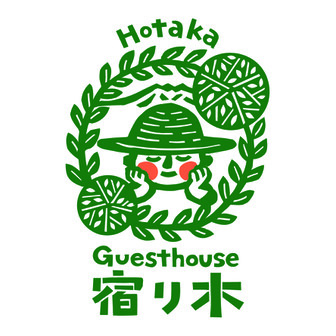 Guesthouse宿り木