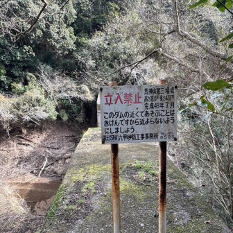 六甲山・長峰山・摩耶山 堰堤上部