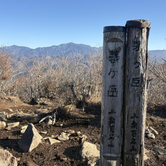 茅ヶ岳　山梨百名山ゲット‼️