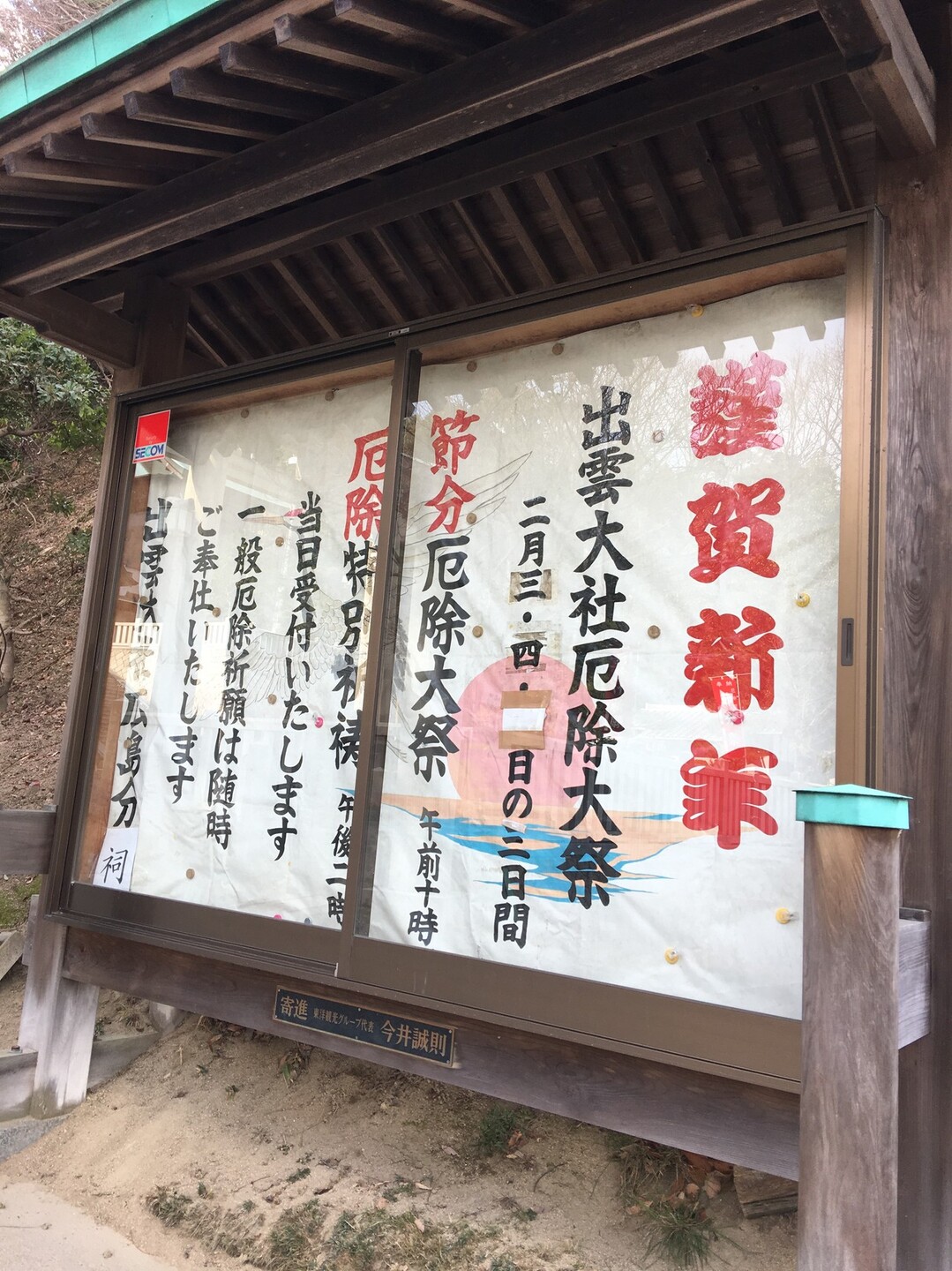 チューボーですよ 揚倉山健康運動公園 出雲大社広島分詞 ミヤキンマンさんの呉娑々宇山 高尾山 広島県 日浦山の活動日記 Yamap ヤマップ