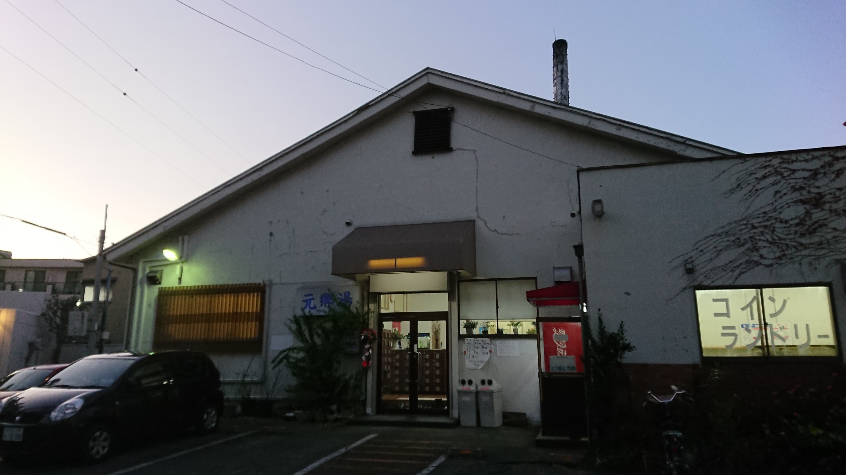 埼玉県川口市 元郷湯 Fumiさんの東京都23区 北エリアの活動データ Yamap ヤマップ