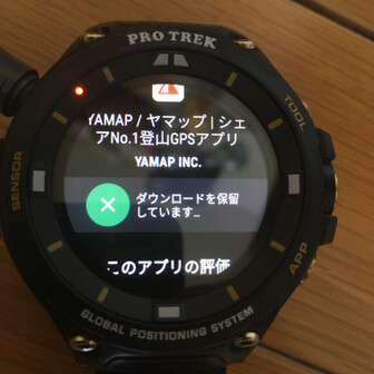 プロトレックにインストールできない Yamap ヤマップ