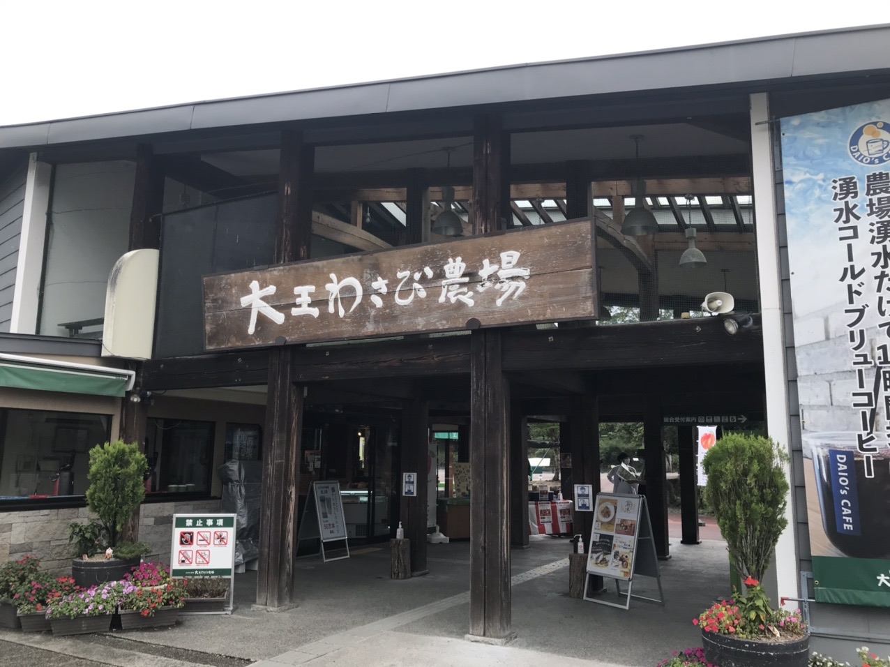 大王わさび農場散策 安曇野 やまぶーさんのウォーキングの活動日記 Yamap ヤマップ