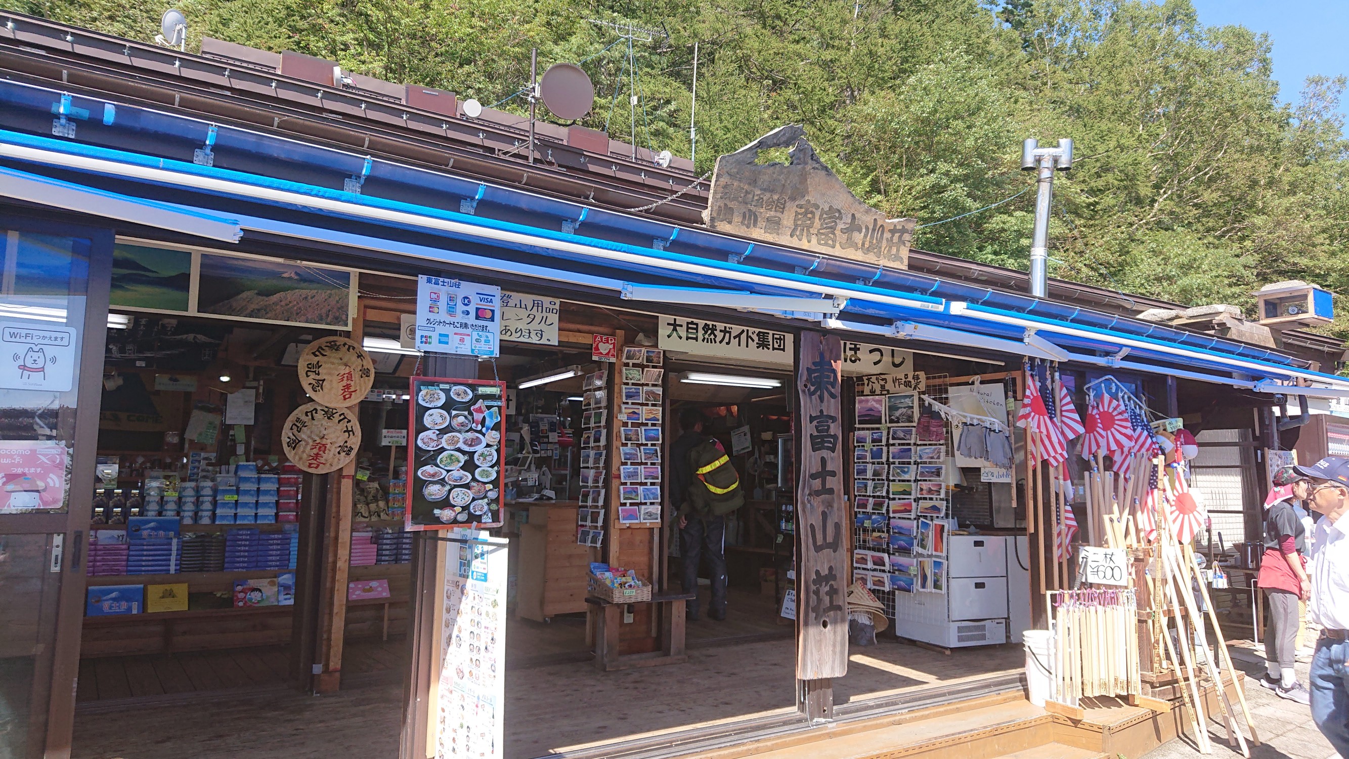 富士山 須走ルート頂上 ぞひさんの富士山の活動日記 Yamap ヤマップ