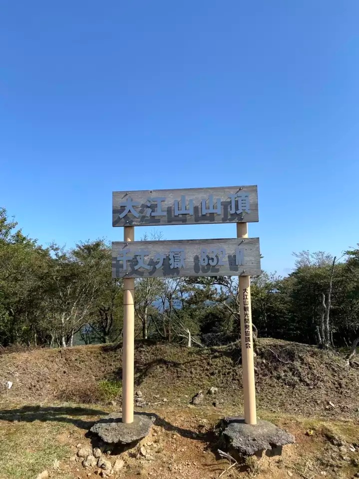 大江山連峰トレイルの登山ルート・コースタイム付き無料登山地図