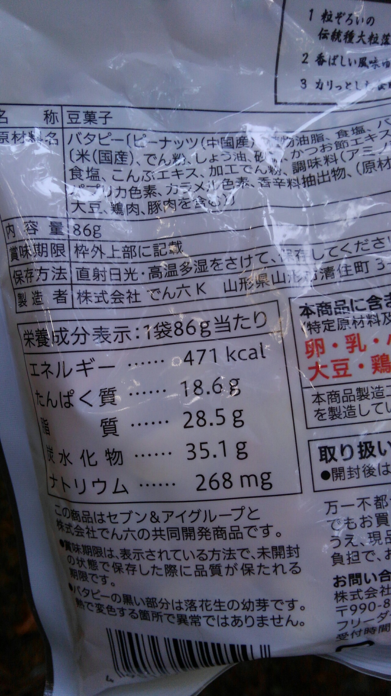 朝鮮岩から満観峰 Strykerさんの焼津アルプス 高草山 満観峰 花沢山 徳願寺山の活動日記 Yamap ヤマップ