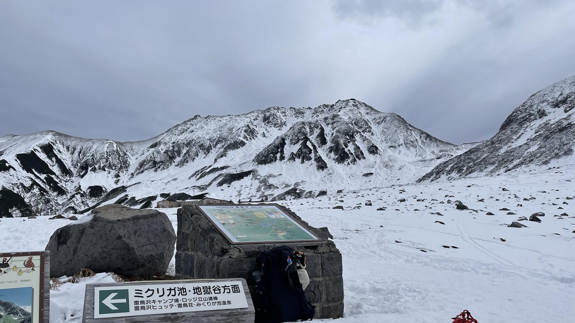立山（雄山）（富山） | YAMAP / ヤマップ