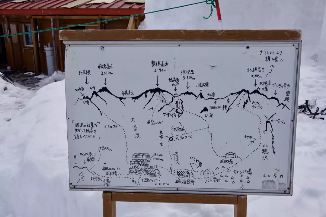 gw涸沢バカンス 雪壁超えて奥穂高岳へ まこっちゃんさんの槍ヶ岳 穂高岳 上高地の活動日記 yamap ヤマップ