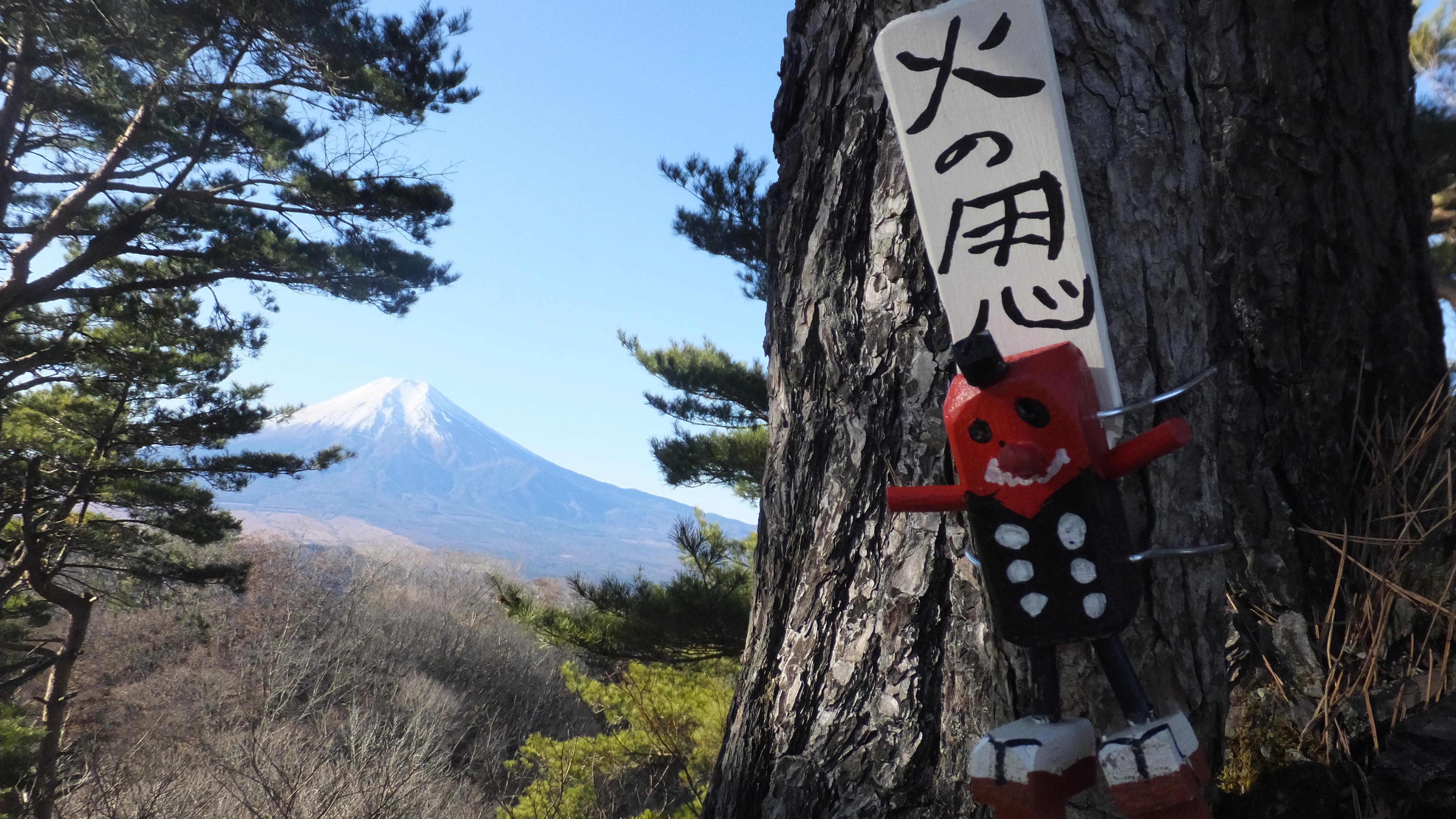 山の穢れ 天狗ノ舞 Mount Tengukura Climbing] 